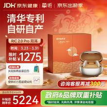 挚听 腾讯天籁inside联名 进阶款Pro Plus 助听器 星光金 双耳