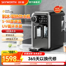 创维 即热式制冰饮水机一体小型家用