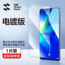 限移动端：闪魔 适用华为mate80/70/60钢化膜nova15/14/13手机膜p50/40/30荣耀WIN新500/400高X70清magic8/7保90GT护贴膜