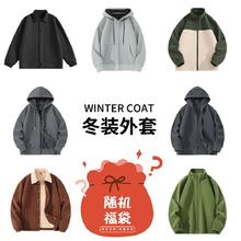 班尼路 惊喜套盲盒福袋放心购全新无暇冬季外套