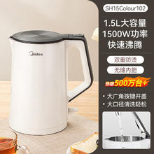 限移动端：美的 304不锈钢电热水壶家用 1.5L