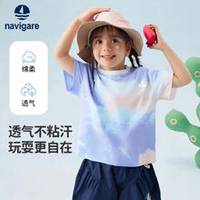 NAVIGARE 儿童短袖T恤 男童女童圆领扎染童装 粉紫 120