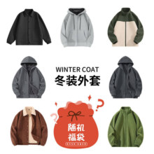 班尼路 冬季惊喜外套盲盒福袋 全新无暇