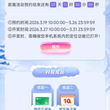 中国邮政邮生活第9期预约赢好礼｜期期精彩，预约抢微信立减金、邮乐电子券