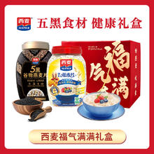 今日必买、淘金币可用：西麦 福气满满礼盒即食燕麦片礼盒装 1880g