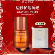 PMPM 玫瑰修修瓶油液精华液紧致修护VC角鲨烷