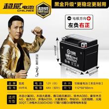 超威电池 小踏板车电瓶 12V 4Ah 免维护蓄电池