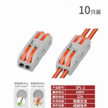 盈记 SPL-2 二进二出快速接线端子 软硬线通用橙色 10只装券后2.4元