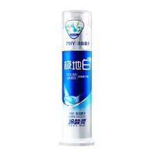 冷酸灵 抗敏感美白牙齿 牙膏 海洋薄荷香型 100g