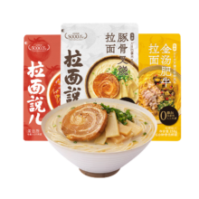 拉面说儿 非油炸速食拉面 3袋装 招牌豚骨+番茄+金汤肥牛 445.8g