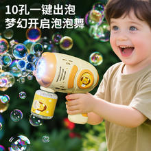 纽奇&百乐森 儿童泡泡机枪 火箭款 黄色 浓缩液*10 电池装