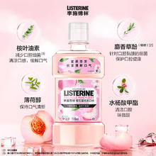 李施德林 基础护理系列 樱花蜜桃漱口水 500ml