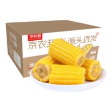 京农超 香糯甜玉米段 200g*10棒