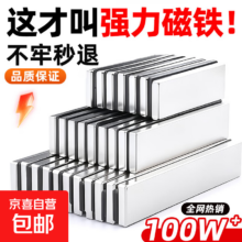 方形强力磁铁 钕铁硼磁铁条 20x10x3mm 3个装