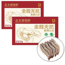 正大食品 琥珀虾 50/60 500g×2盒 1kg净重