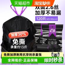 限移动端：e洁 抽绳垃圾袋45*50cm共120只家用手提垃圾袋一次性加厚双面2.6丝