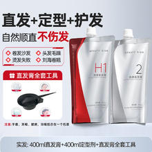 88VIP会员：美人符 蛋白矫正直发膏免拉定型永家用久头发直顺柔顺刘海软化剂不伤发