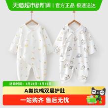 限移动端：婴蓓依 H1502 婴儿保暖蝴蝶衣