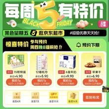 京东超市每周5有特价｜预约周四晚8提前抢，36.5元起任选5件