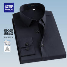 罗蒙（ROMON）纯色易打理衬衫男2025秋季新款翻领工装商务休闲职业正装衬衣男 C101黑色长袖款+无口袋 38 建议100-120斤