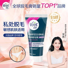 薇婷 比基尼脱毛膏 50ml