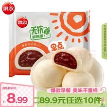 思念 早餐任选 半成品早餐 面点早餐组合 包子手抓饼烧麦 速食方便 早点豆沙包390g