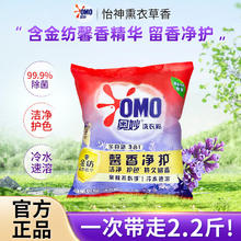 奥妙 薰衣草洗衣粉 1.1kg
