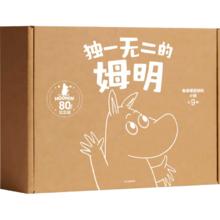 京东PLUS：《独一无二的姆明》80周年礼盒 做温暖坚韧的小孩
