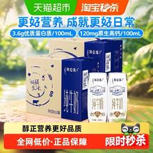 特仑苏 蒙牛特仑苏营养纯牛奶250ml*16盒*2箱