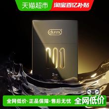 限移动端：杜蕾斯 001聚氨酯超薄安全套 2只