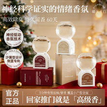 晴天大白 倒立香薰 空气清新剂 厕所卫生间除异味 倒置香氛