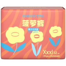 babudou/巴布豆 菠萝裤 XXXL码 拉拉裤 32片