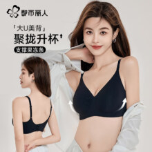 都市丽人 无痕内衣女聚拢上托 无钢圈文胸 性感（任选2件）