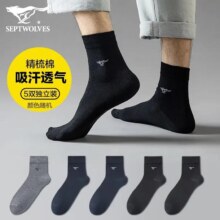 七匹狼袜子男精梳棉袜 常规款 5双
