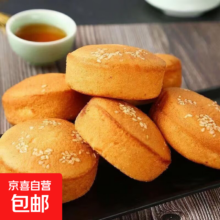 需拼购：老式鸡蛋糕 整箱1000克