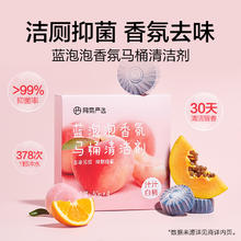 网易严选 蓝泡泡洁厕液 4颗尝鲜装 汁汁白桃