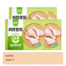 圣农 国产单冻琵琶腿 4kg