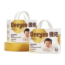 88VIP会员：德佑 婴儿隔尿垫 金装版