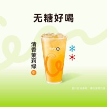 美团 CoCo都可 茉莉绿茶 0糖好喝