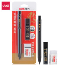 得力 涂卡笔2B 答题卡专用 3件套（涂卡笔+铅芯+橡皮）