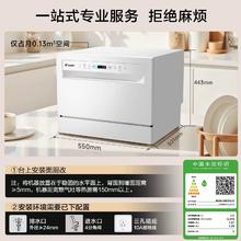 海尔 智家leader小方糖Max洗碗机台式家用小型消毒8套