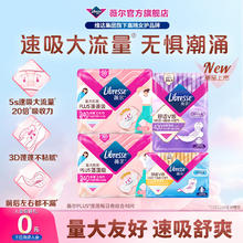 薇尔 量大防漏PLUS蓬蓬吸卫生巾超薄姨妈巾加长日用夜用安睡裤安心裤 日夜组合48片
