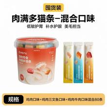 网易严选 肉满多零食猫条 80支