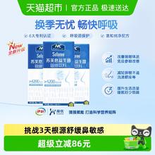 88VIP会员：Nutrition Care 纽新宝苏芙息舒鼻益生菌 2g*10条*3盒