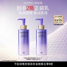 欧珀莱 时光锁紧致弹润精华大容量水乳(微瑕效期26年9月)200ml*2