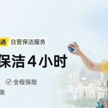 4小时擦窗保洁 服务时长4小时 家庭清洁