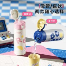 物生物 儿童保温杯 吸管款 316L 480ml 春纹粉