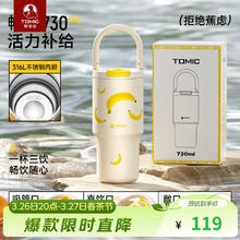 特美刻 巨无霸吸管杯水杯保温杯大容量不锈钢杯子车载办大容量冰霸杯 拒绝蕉虑