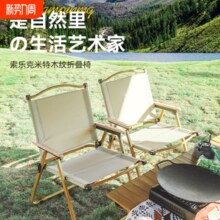 索乐 航空碳钢大号折叠椅