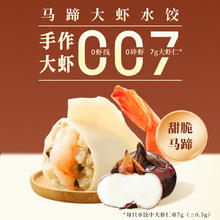 船歌鱼水饺 组合 任选5件